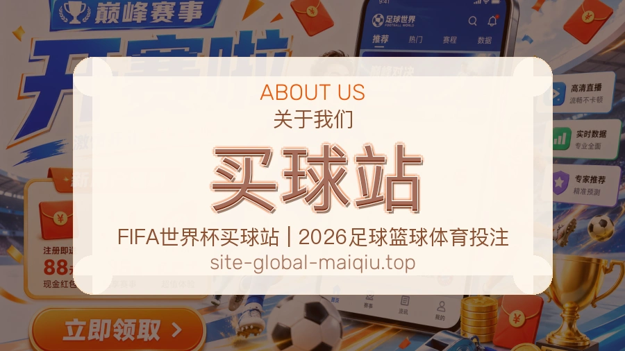 体育赛事用户帮助服务图